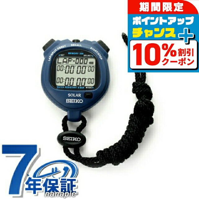 ゆ　未使用 未開封 SEIKO ソーラー ストップウォッチ SVAJ001 スマートスクール / デジタルストップ ソーラー 黒 SVAJ001