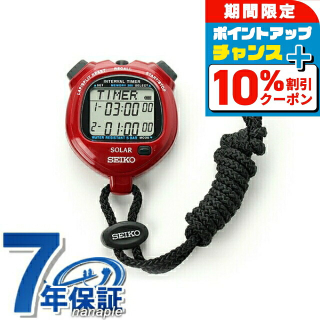 未使用 未開封 SEIKO ソーラー ストップウォッチ SVAJ001 楽天市場】SEIKO セイコー ストップウォッチ ソーラー