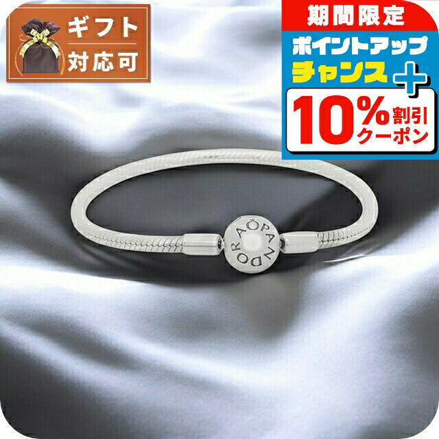 楽天市場】PANDORA パンドラ ブレスレット バングル