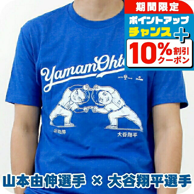 楽天市場】山本由伸モデル 海外取寄 Tシャツ BABY LION T-SHIRT