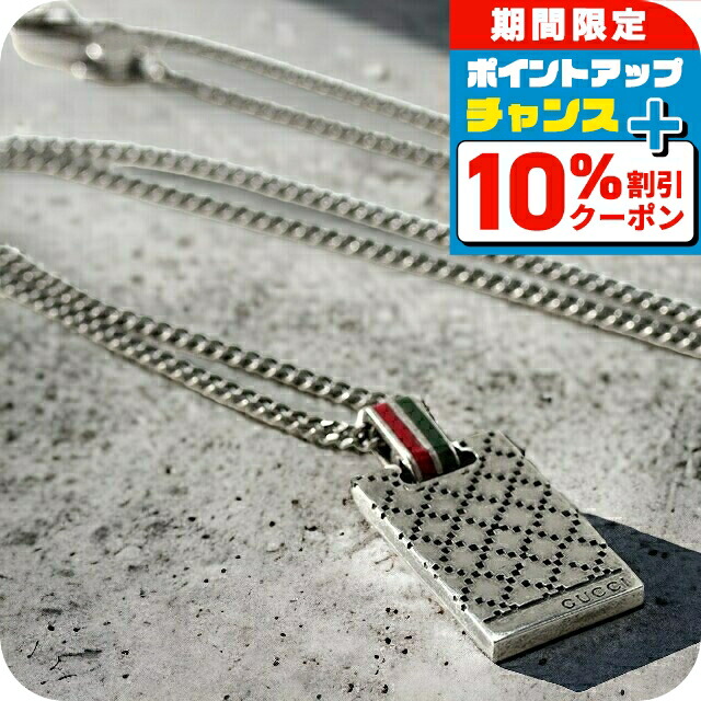 グッチ　GG シェリーライン　ディアマンテ　シマ　ネックレス　ペンダント　刻印 楽天市場】GUCCI グッチ ネックレスロゴ刻印ディアマンテ