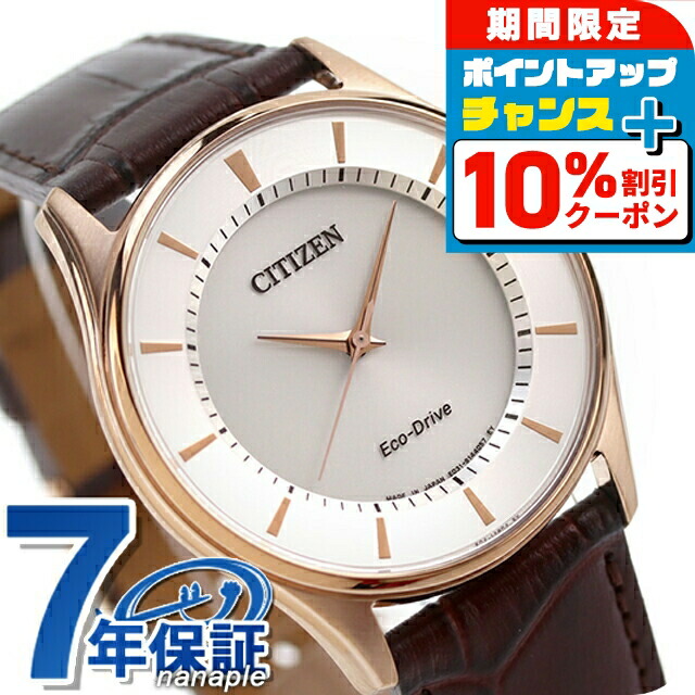 楽天市場】＼8/1限定☆全品10%OFFクーポン+さらに3倍／ シチズン