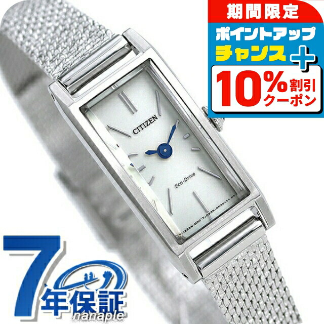 楽天市場】\10%割引クーポン☆7日10時迄/ シチズン キー エコ 楽天市場】\10%割引クーポン☆7日10時迄/ シチズン キー エコ