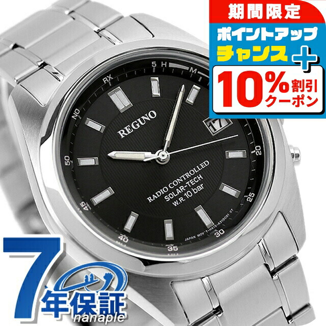 シチズン REGUNO レグノ　電波ソーラー時計 KS3-115-71 美品 楽天市場】【7/15限定！2人に1人最大100%ポイントバック！要