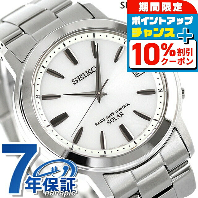 楽天市場】＼全品10%OFFクーポン☆3日10時迄／ セイコー
