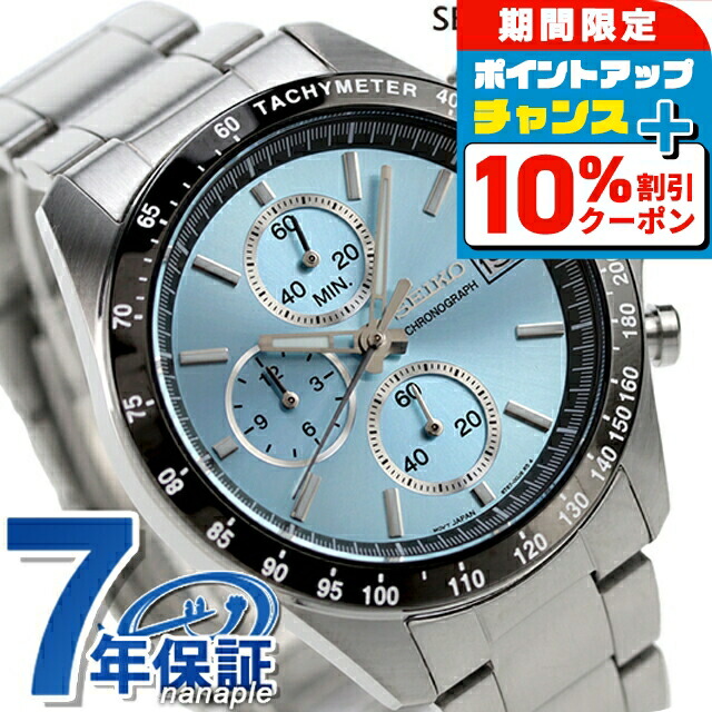 楽天市場】\10%割引クーポン☆7日10時迄/ セイコー 時計 楽天市場】\10%割引クーポン☆7日10時迄/ セイコー 時計