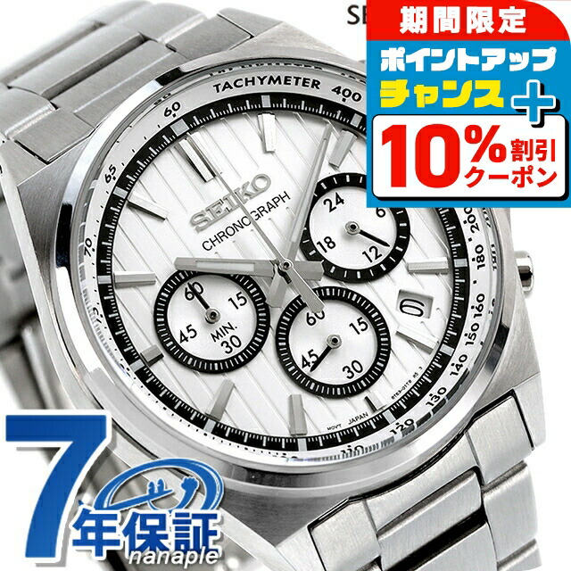 楽天市場】\10%割引クーポン☆7日10時迄/ セイコー 楽天市場】\10%割引クーポン☆7日10時迄/ セイコー