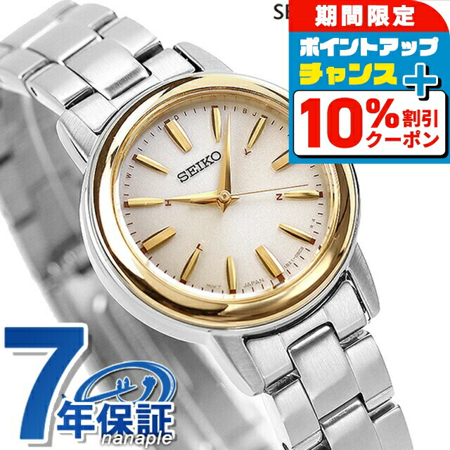 楽天市場】\10%割引クーポン&さらに+3倍☆4/1限定/ セイコー 楽天市場】\10%割引クーポン&さらに+3倍☆4/1限定/ セイコー