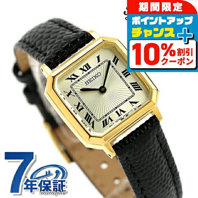 楽天市場】＼2000円OFFクーポン＆さらに+9倍／ セイコー