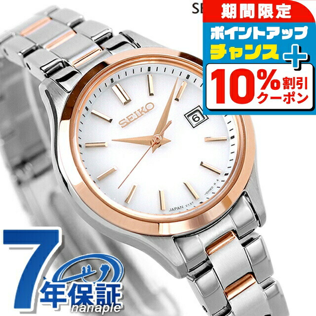 楽天市場】\10%割引クーポン&さらに+3倍☆4/1限定/ セイコー 楽天市場】\10%割引クーポン&さらに+3倍☆4/1限定/ セイコー