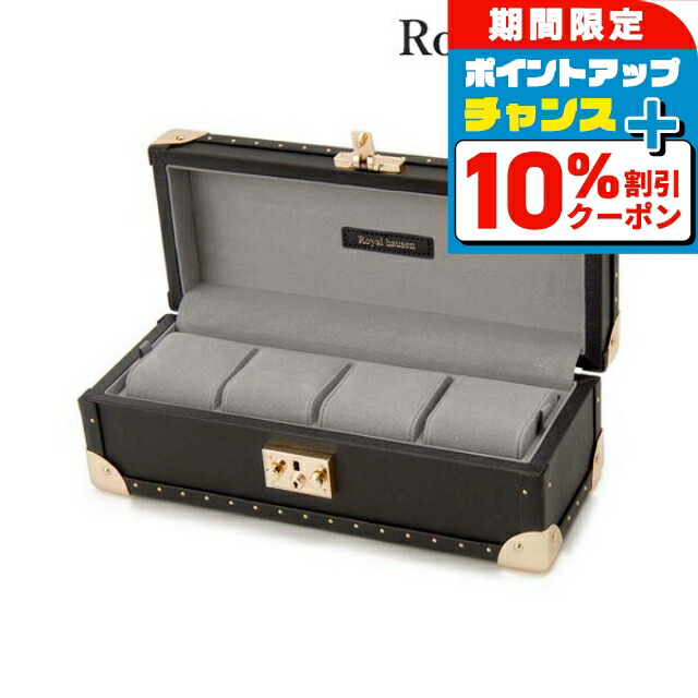 楽天市場】ロイヤルハウゼン コレクションボックス 牛革クロコ型