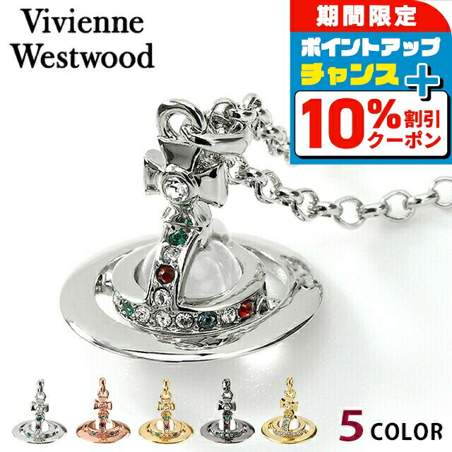 楽天市場】ヴィヴィアン ウエストウッド ネックレス Vivienne