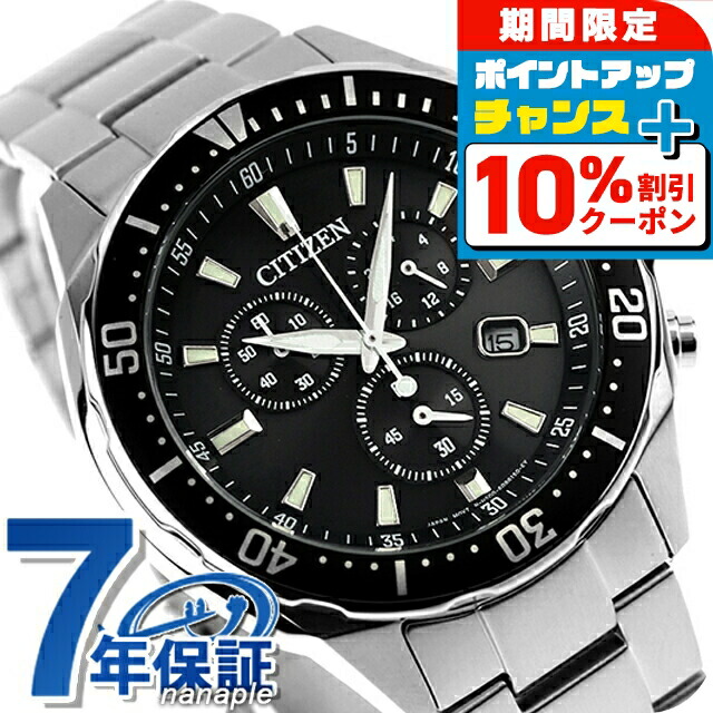 楽天市場】＼2000円OFFクーポン＆さらに+9倍／ シチズン エコ