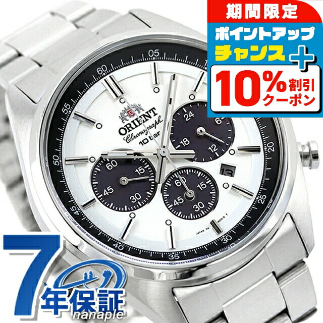 Orient Mako RN-TX0203S – オリエント公式オンラインストア