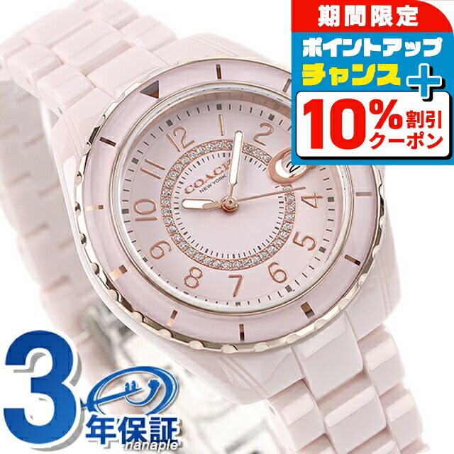 楽天市場】\10%割引クーポン/ コーチ 時計 レディース 人気 楽天市場】\10%割引クーポン/ コーチ 時計 レディース 人気