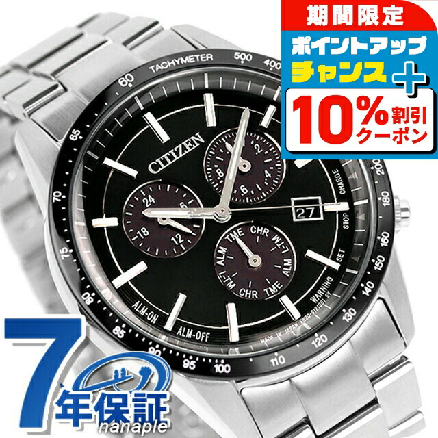 楽天市場】\10%割引クーポン&さらに+3倍☆4/1限定/ シチズン 楽天市場】\10%割引クーポン&さらに+3倍☆4/1限定/ シチズン