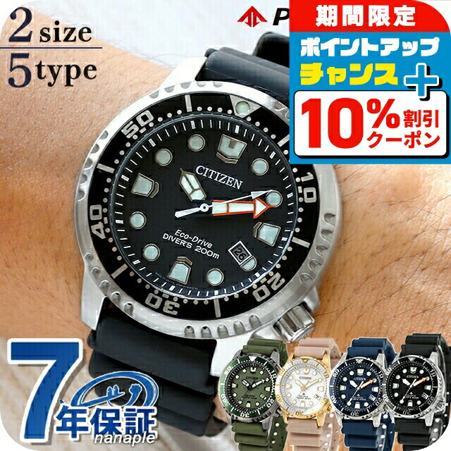 楽天市場】\10%割引クーポン&さらに+3倍☆4/1限定/ シチズン 楽天市場】\10%割引クーポン&さらに+3倍☆4/1限定/ シチズン