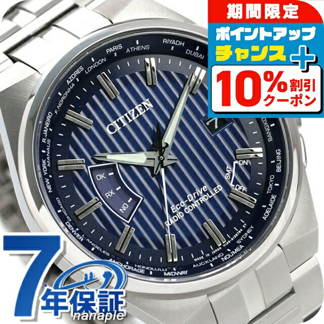 50%OFF 楽天市場】＼10%割引クーポン☆2日10時迄／ エコ シチズン 時計