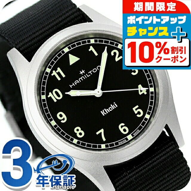 楽天市場】ハミルトン カーキ フィールド メカニカル 38mm 手