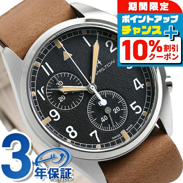 楽天市場】\10%割引クーポン☆7日10時迄/ ハミルトン カーキ 楽天市場】\10%割引クーポン☆7日10時迄/ ハミルトン カーキ