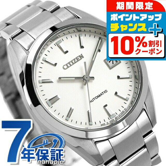 楽天市場】\10%割引クーポン☆7日10時迄/ シチズン メカニカル 楽天市場】\10%割引クーポン☆7日10時迄/ シチズン メカニカル