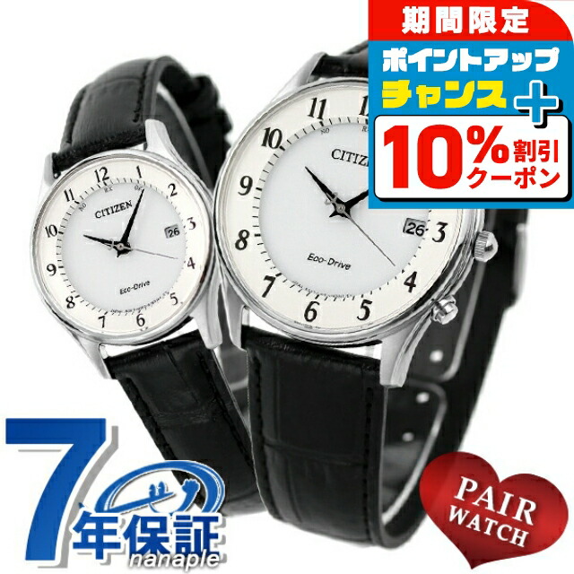 楽天市場】＼2000円OFFクーポン＆さらに+9倍／ ペアウォッチ