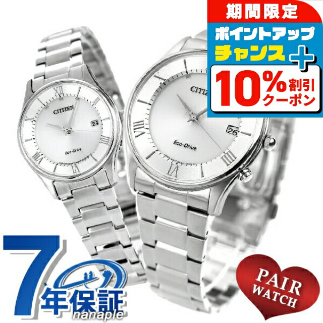 CITIZEN シチズン ペアウォッチ ソーラー BJ6484-50A-EM0404-51A