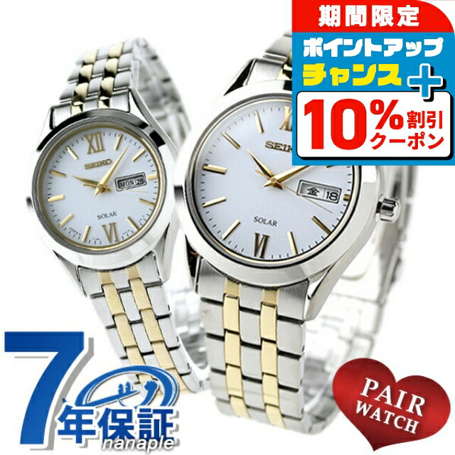 値下げ！　新品セイコー　SEIKO ソーラー腕時計 SEIKO SELECTION セイコー セレクション ソーラー 腕時計