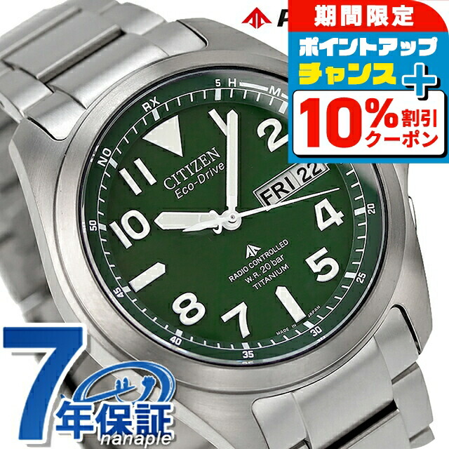 楽天市場】\10%割引クーポン☆7日10時迄/ シチズン 楽天市場】\10%割引クーポン☆7日10時迄/ シチズン