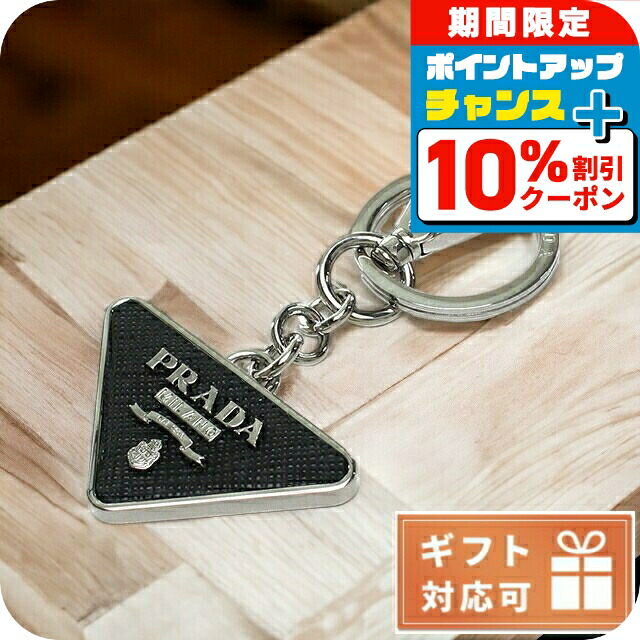 【新品未使用】プラダ　キーホルダー プラダ キーリング シルバー ブラック イエロー 美品 メタル