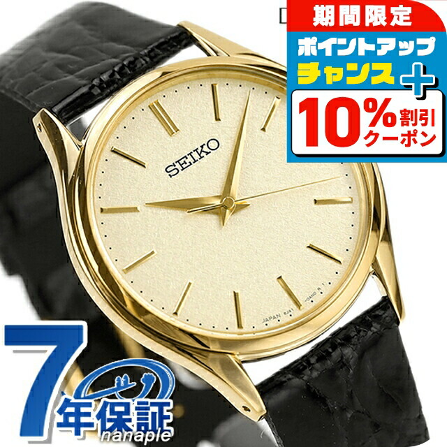 楽天市場】\10%割引クーポン&さらに+3倍☆4/1限定/ セイコー 楽天市場】\10%割引クーポン&さらに+3倍☆4/1限定/ セイコー