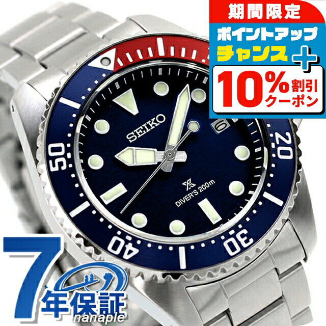 楽天市場】＼8/1限定☆全品10%OFFクーポン+さらに3倍／ セイコー