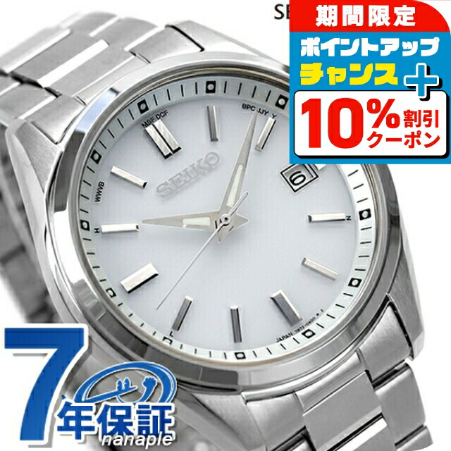 楽天市場】＼全品10%OFFクーポン☆3日10時迄／ セイコー