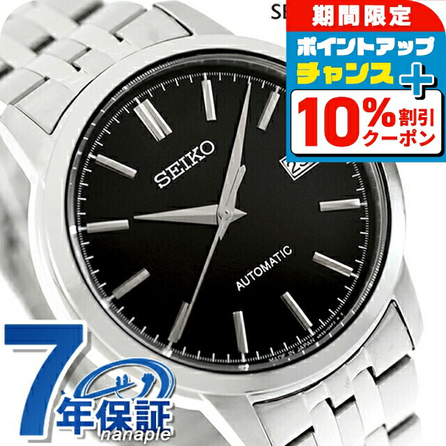 楽天市場】＼10%割引クーポン☆2日10時迄／ セイコー メカニカル