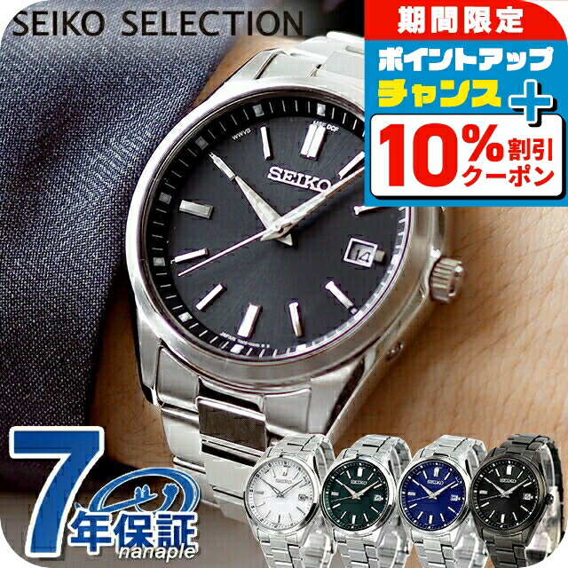 楽天市場】\10%割引クーポン&さらに+3倍☆4/1限定/ セイコー 楽天市場】\10%割引クーポン&さらに+3倍☆4/1限定/ セイコー