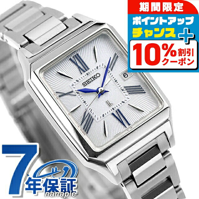 美品☆SEIKO セイコー ルキア 1Pダイヤ ソーラー電波時計 楽天市場】セイコー/SEIKO ルキア ソーラー電波時計 レディース