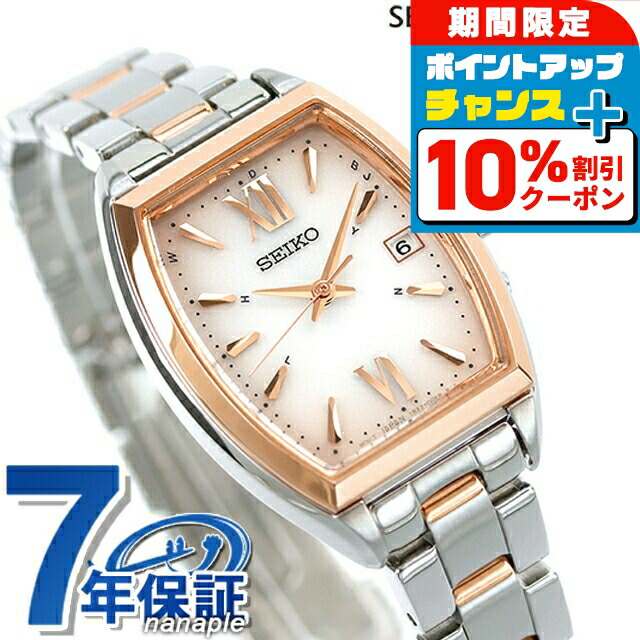 楽天市場】＼2000円OFFクーポン＆さらに+9倍／ セイコー