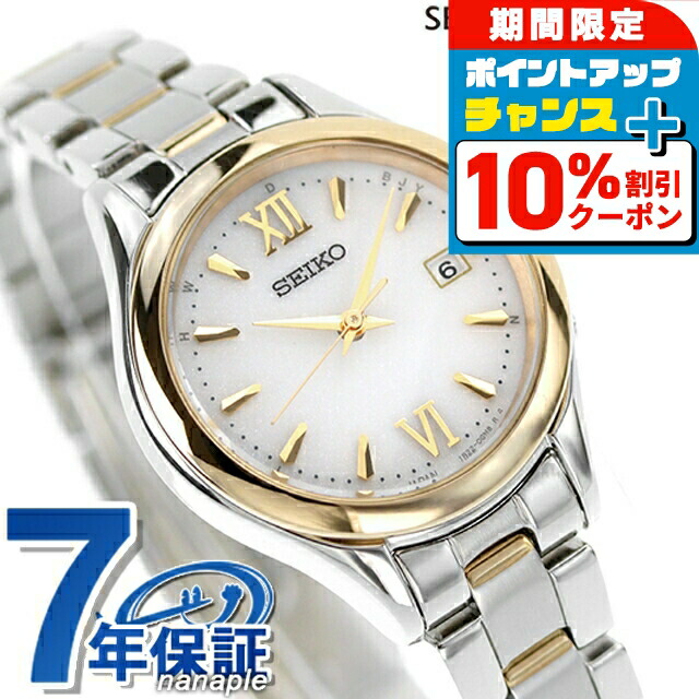 楽天市場】\10%割引クーポン&さらに+3倍☆4/1限定/ セイコー 楽天市場】\10%割引クーポン&さらに+3倍☆4/1限定/ セイコー