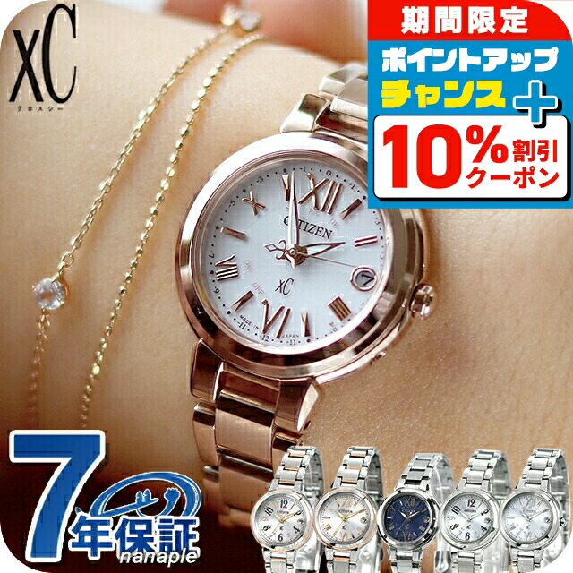 楽天市場】＼10%割引クーポン☆21日10時迄／ オメガ コンステ