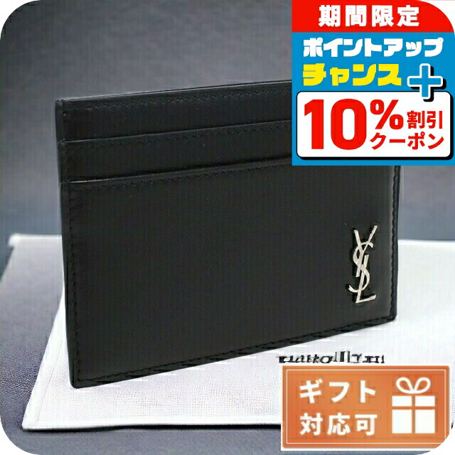 サンローラン　名刺入れ　ビジネスカードホルダー　ブラック　ロゴ　レザー サンローラン 名刺入れ ビジネスカードホルダー ロゴ ブラック