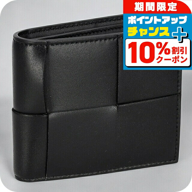 楽天市場】＼10%割引クーポン＆さらに+3倍☆5/20限定／ ボッテガ