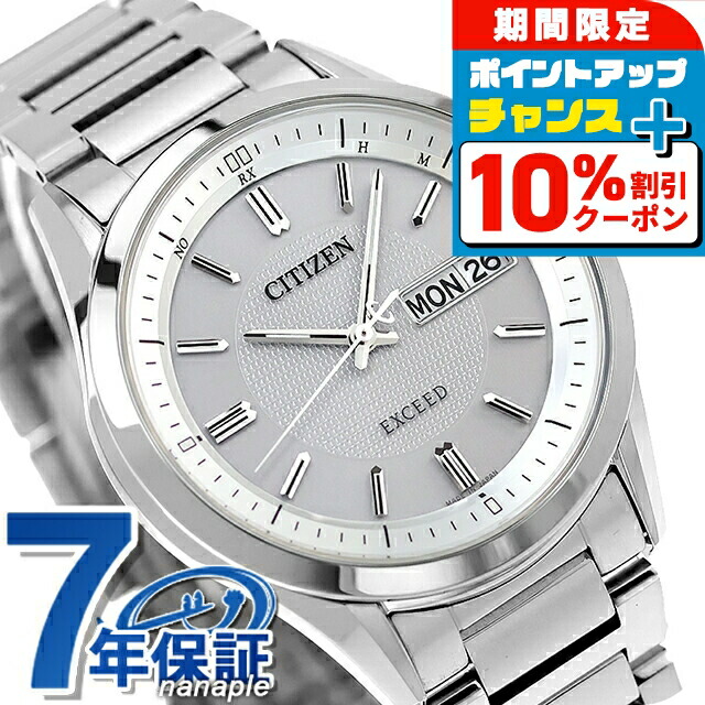 楽天市場】\10%割引クーポン☆7日10時迄/ シチズン エクシード 楽天市場】\10%割引クーポン☆7日10時迄/ シチズン エクシード