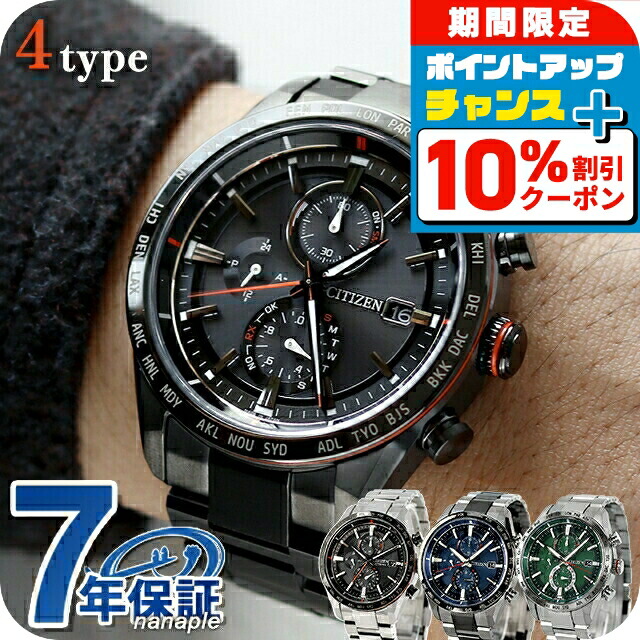 楽天市場】\10%割引クーポン☆7日10時迄/ シチズン 楽天市場】\10%割引クーポン☆7日10時迄/ シチズン