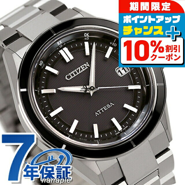 楽天市場】＼全品10%OFFクーポン☆3日10時迄／ シチズン
