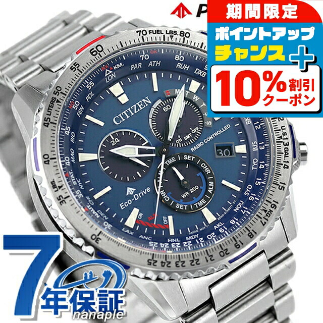 楽天市場】美品 シチズン プロマスター エコドライブ C660
