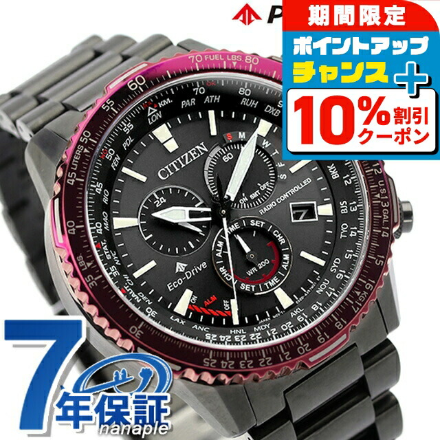 楽天市場】\10%割引クーポン☆7日10時迄/ シチズン 楽天市場】\10%割引クーポン☆7日10時迄/ シチズン