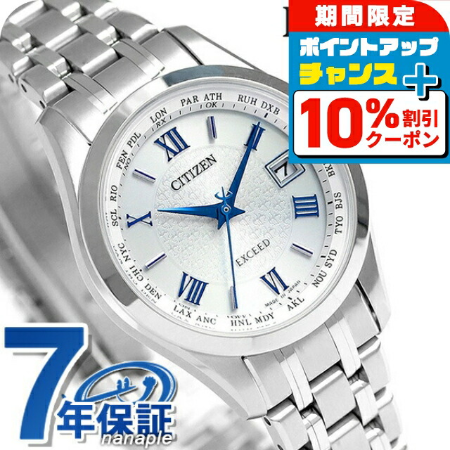 楽天市場】＼2000円OFFクーポン＆さらに+9倍／ シチズン