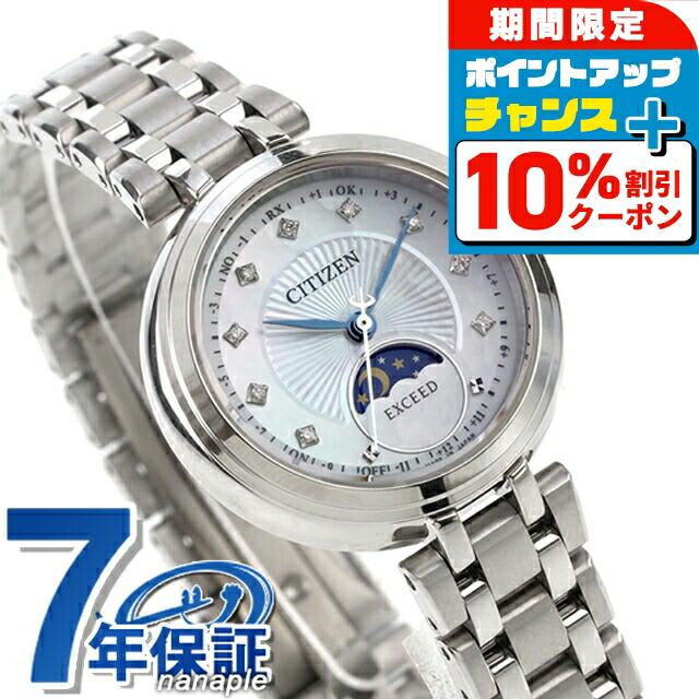 稼動 腕時計　CITIZEN シチズン エクシード 　ダイヤベゼル　電波ソーラー EE1016-66A: CITIZEN | シチズンウオッチ オフィシャルサイト