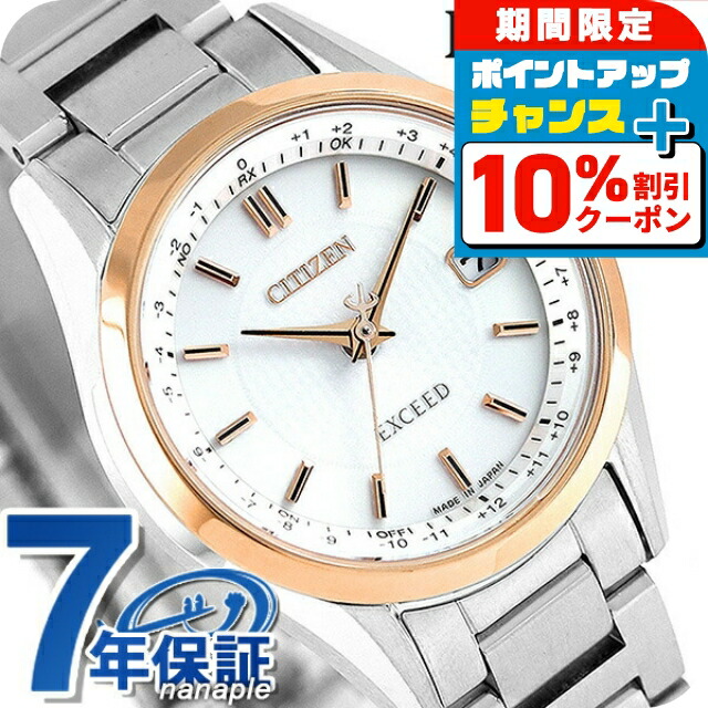 楽天市場】\10%割引クーポン&さらに+3倍☆4/1限定/ シチズン 楽天市場】\10%割引クーポン&さらに+3倍☆4/1限定/ シチズン