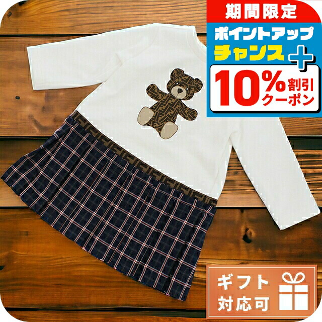 楽天市場】フェンディ FENDI キッズ 子供服 ガールズ ワンピース